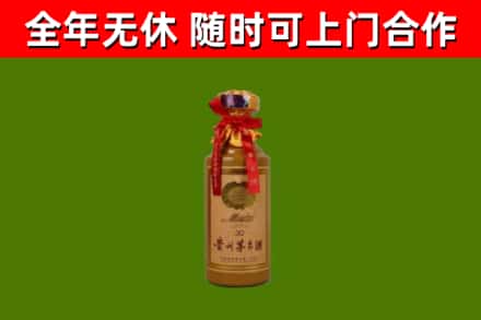 开州区烟酒回收30年茅台酒.jpg