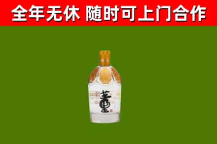 开州区烟酒回收董酒.jpg