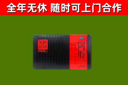 开州区回收阿胶